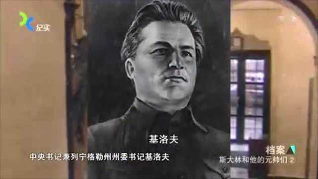 1934年,一次刺杀事件却让斯大林对国内进行了大清洗,让人意外!