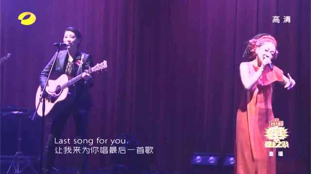 歌手总决赛:米希亚演唱山口惠子经典名曲《再会的彼端》!