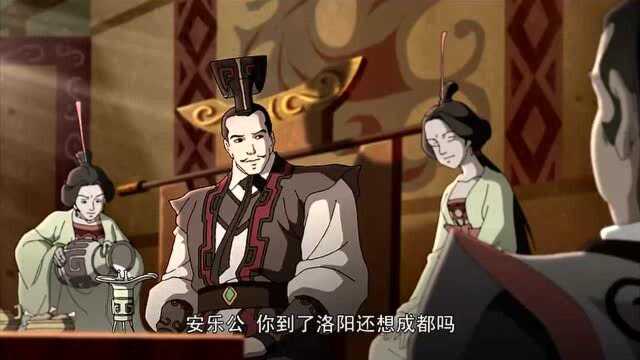 三国演义:刘婵被带回洛阳,奉为安乐公,让无能的刘婵乐不思蜀