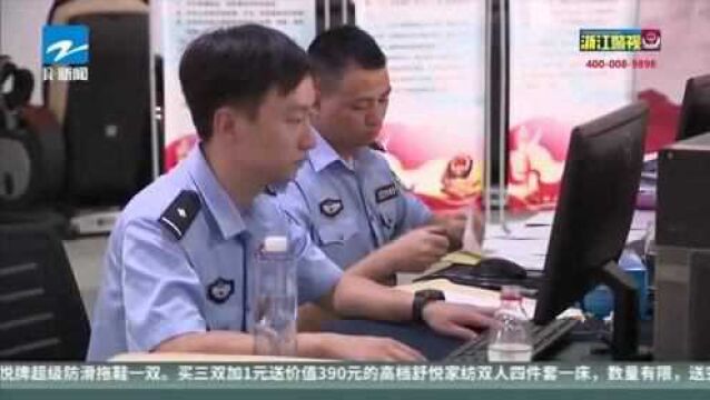 宁海警方跨省捣毁QQ“色粉”引流团伙 抓获43人