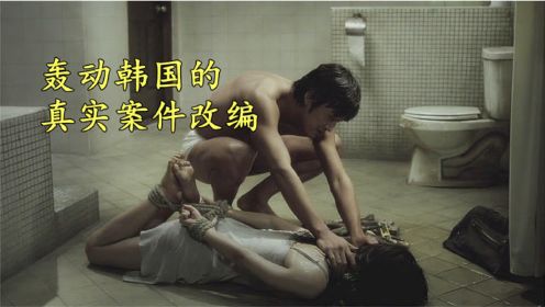 几分钟看完韩国电影《追击者》,根据真实事件改编的犯罪惊悚片