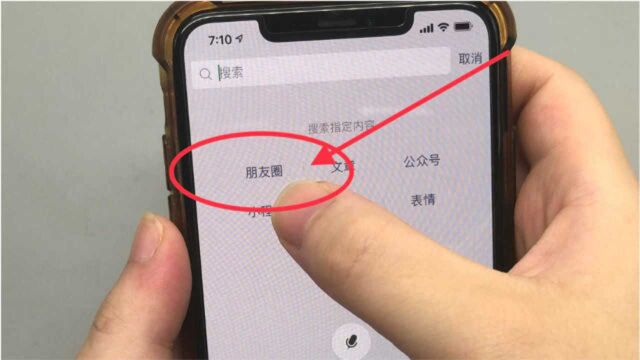 教你如何“一键删除”几年前朋友圈内容,方法非常简单,一学就会