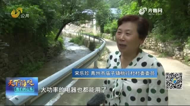 潍坊青州:改造农村电网 让脱贫攻坚路上电力十足