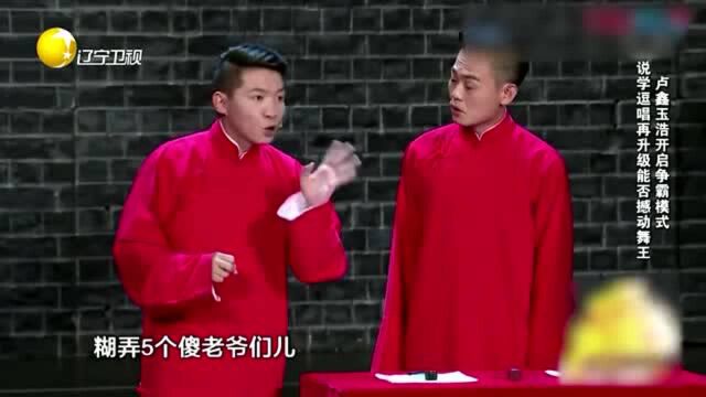 卢新大胆吐槽,当红综艺,被他评论个遍