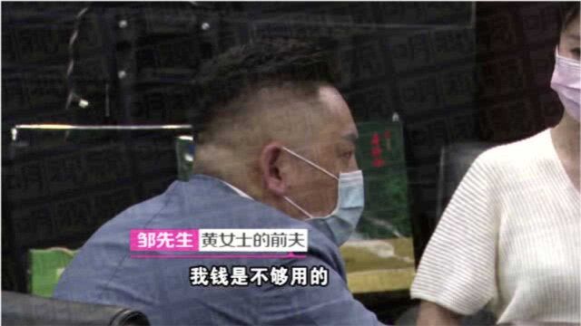 大老板存私房钱纹眉做美容大呼钱不够用 杭州老板娘不乐意了