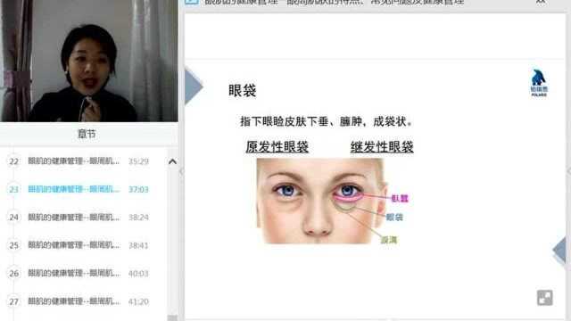 铂瑞思教育健康管理师:眼部眼肌问题的成因分析及建议