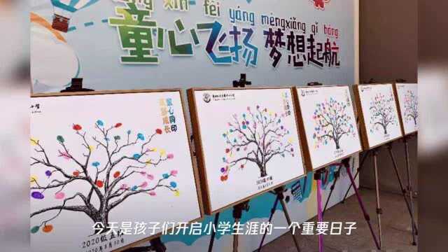 开学啦!五乡镇中心小学“仪式感”满满