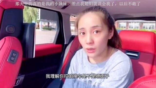 那天坐的真的是我的小姨妹,差点我媳妇就误会我了,以后不敢了