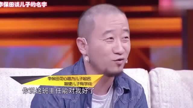 李保田有多豪横?当众说演艺圈乱象,直言绝不和王刚张国立再合作