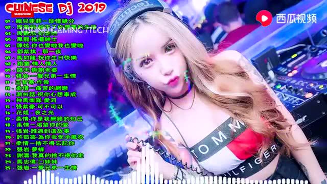 dj舞曲2019-全中文dj舞曲串烧