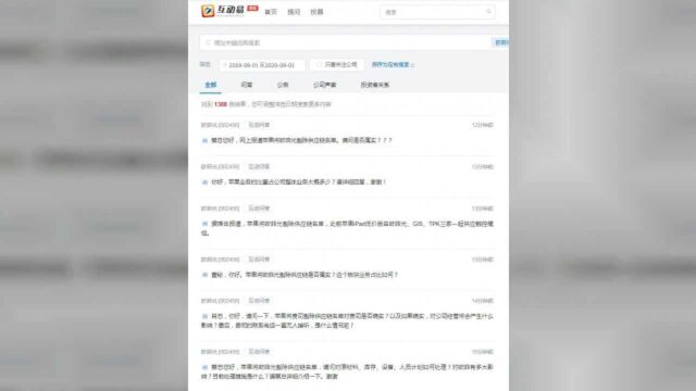 传被苹果踢出“朋友圈”,国内光学龙头企业股价跌停:最新回应来了