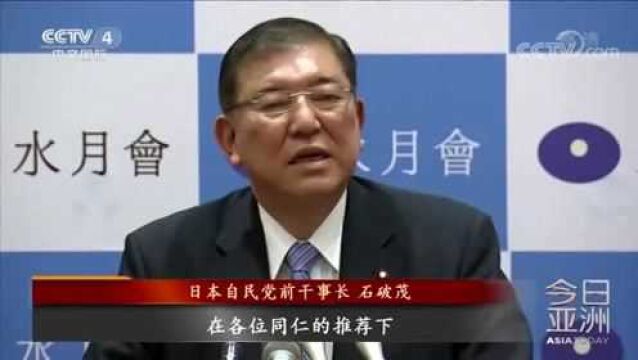 “影子首相”走到台前 接棒安倍的人是他?