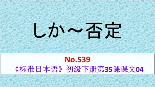 日语学习︱学了半年多日语,终于切身体会到了“黏着语”