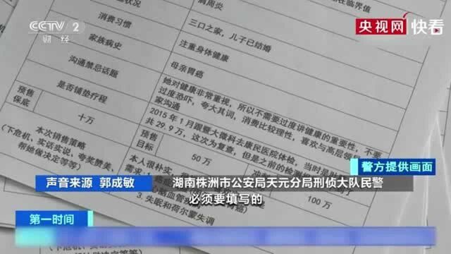 境外医疗豪华旅游竟是“套路之旅”,女子被骗打62.5万元抗癌针