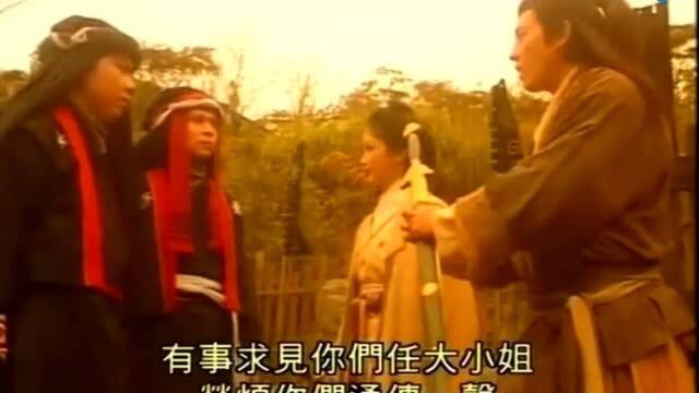 《笑傲江湖》令狐冲到黑木崖去找任盈盈,但却迎来这个答案!