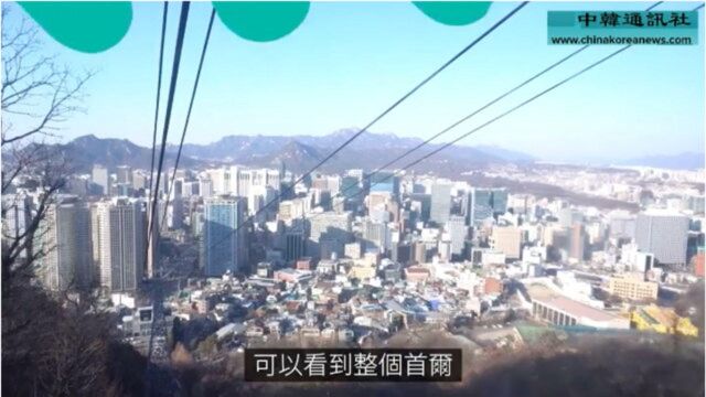 韩国帅哥带着您游览一下韩剧外景地首尔南山塔