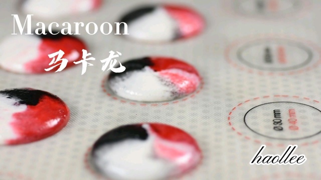 【马卡龙Macaroon】在黑白里温柔地爱彩色,在彩色里朝圣黑白. @haollee烘焙课堂 #马卡龙