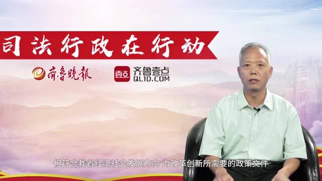 法治攻坚|专访省司法厅备案审查处处长王强