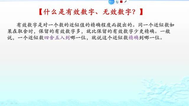 小学数学难题解答什么是有效数字与无效数字 10个学生9个不知道!