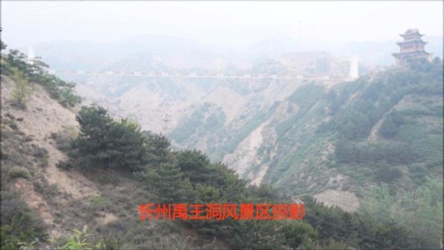 大禹治水的系舟山,禹王洞风景区