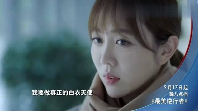 《最美逆行者》片花,CCTV1最新预告