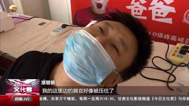 准爸爸体验“自然分娩”, 疼出表情包!