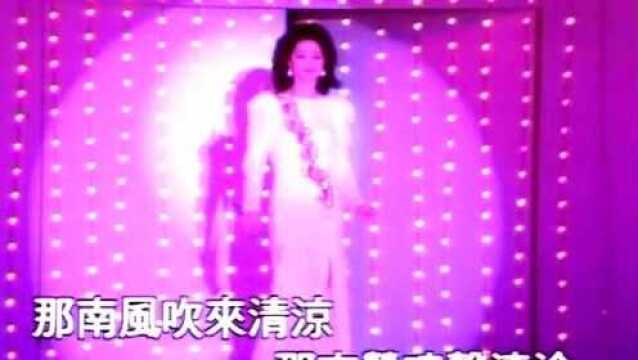 邓丽君珍贵影像回顾十亿掌声之《夜来香》