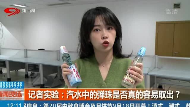 网红“波子汽水”大隐患,11岁小女孩被玻璃珠卡住!