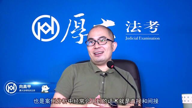 2.刑事证据(中)2020年厚大法考刑诉法主观题冲刺突破向高甲