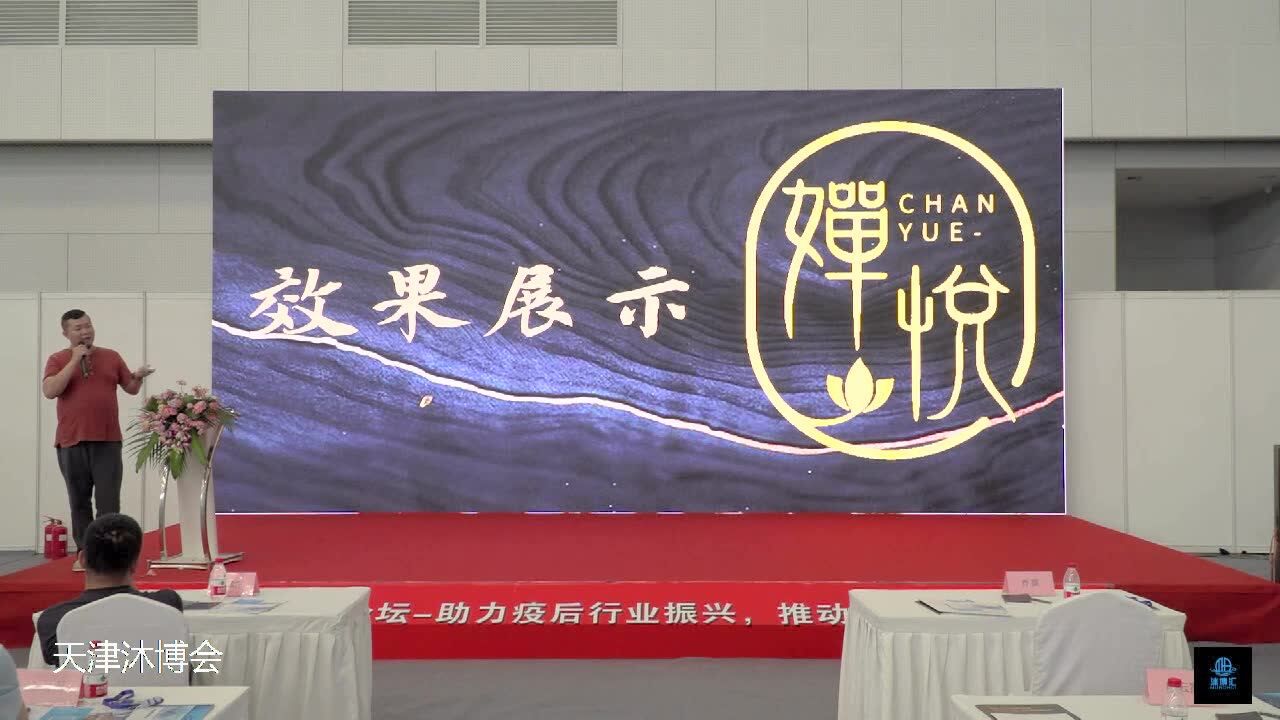 2020第15届天津沐博会陆小庆北派修脚创始人陆小庆