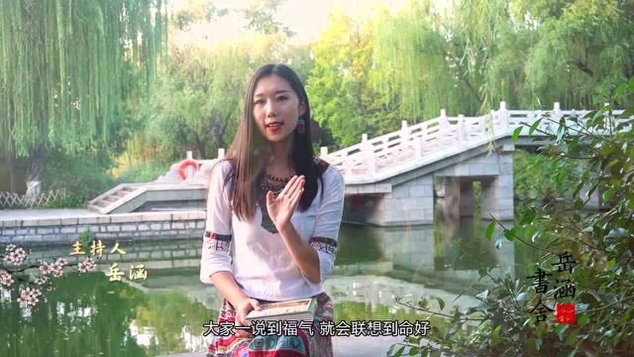 《菜根谭》真正有福气的人,身上都有两个特点,占一点就会有财运