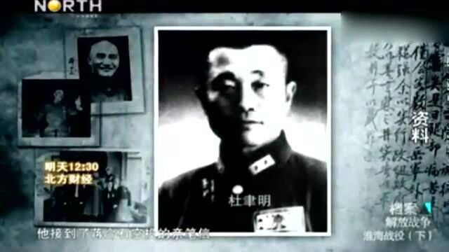 淮海战役:1948年12月的这场关键的一战,让整个形势发生大变