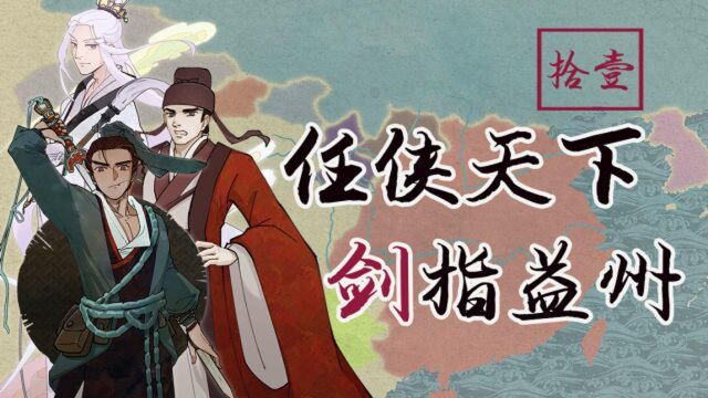 【千秋一面||真宗】少年任侠!盘点真宗朝“麒麟才子”们(下)11