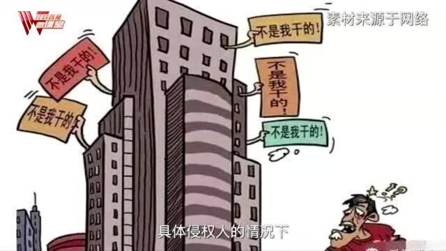 社科普及微课堂|管洪彦:《民法典》如何守护人们头顶上的安全