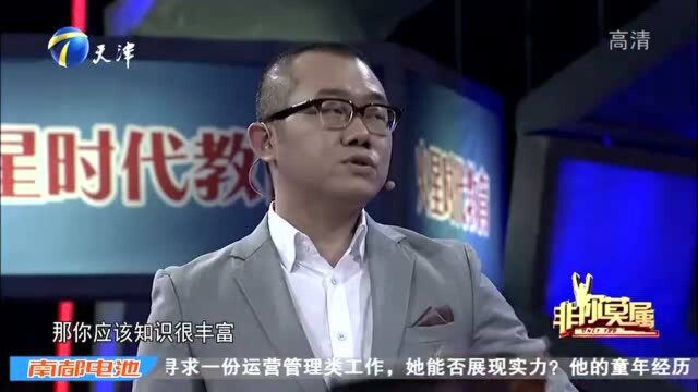 《一站到底》“站神”登台求职,妙语连珠,月薪要求竟只有5000元