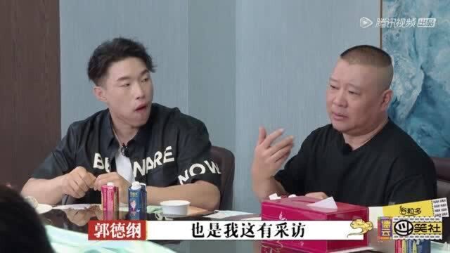 郭德纲曝光微博好友人数名单,原来这么讲究,难怪不关注徒弟