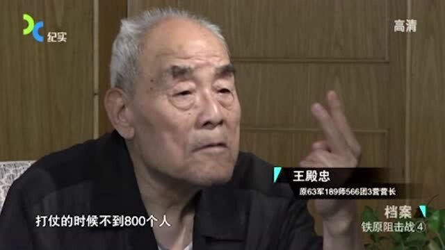 铁原阻击战结束,近万人的师仅剩百余人,他们的职责你一定猜不到