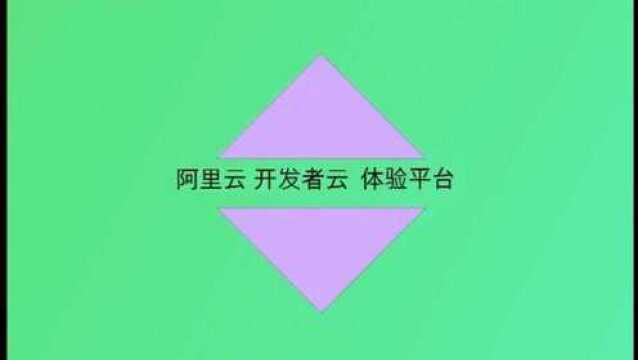 小白必看可以套娃阿里云开发者体验实验室基于ECS快速搭建Docker环境.Docker是一个开源的应用容器引擎