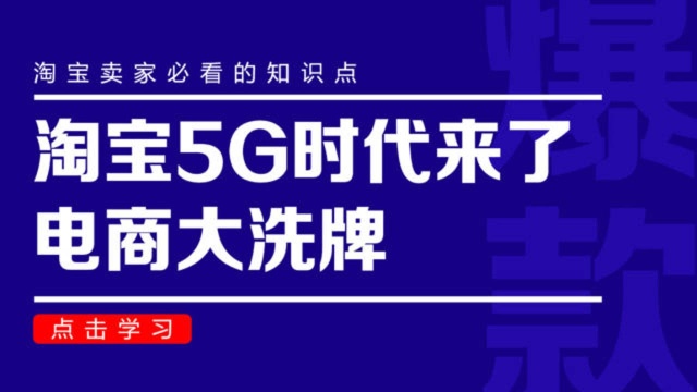 你必看的淘宝店铺定位思路