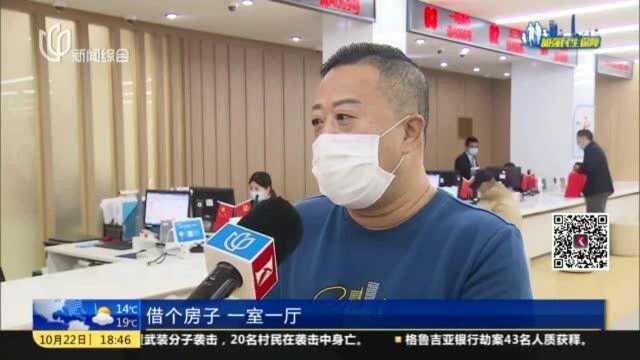 上海:廉租房申请“一件事”改革启动,申请材料缩减近8成