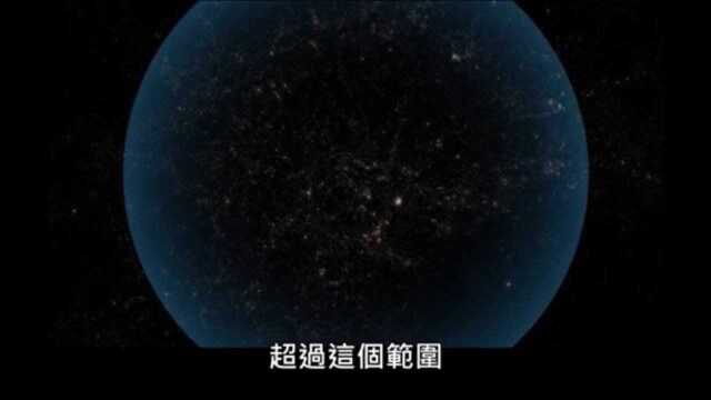 宇宙到底有多少星系?我们能否观察到宇宙的尽头