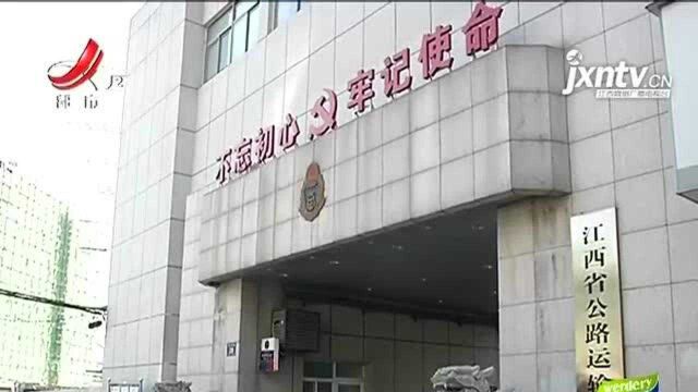 江西:学时造假!我省11所驾校被通报