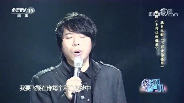 水木年华演唱《不再让你孤单》,唱的太感人了,好听至极!