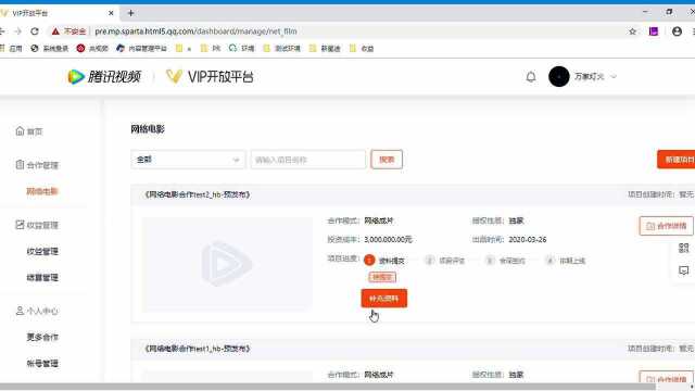 VIP开放平台  Google Chrome 2020321 133528