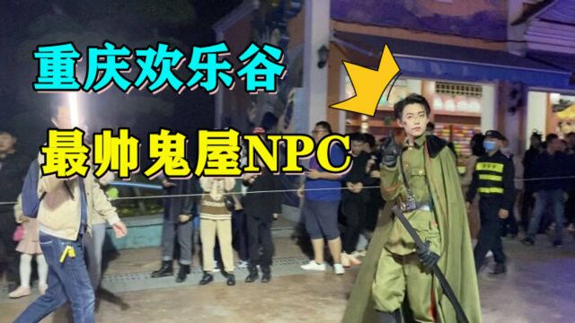 涓涓vlog:重庆欢乐谷万圣节打卡,终于看见最帅鬼屋NPC了