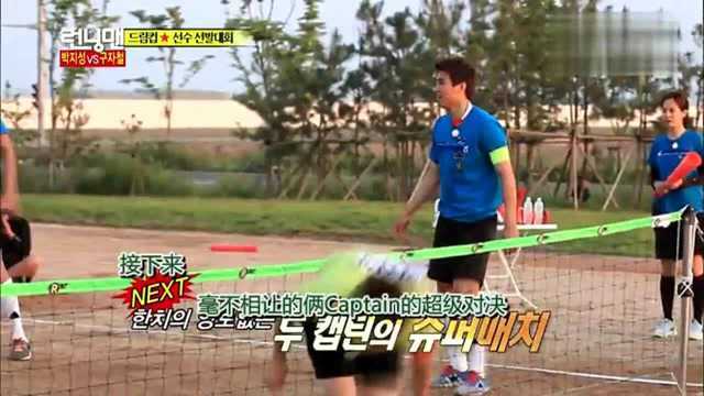 Running Man:足球比赛金钟国一上来就失误,具滋哲直接给黄牌警告!