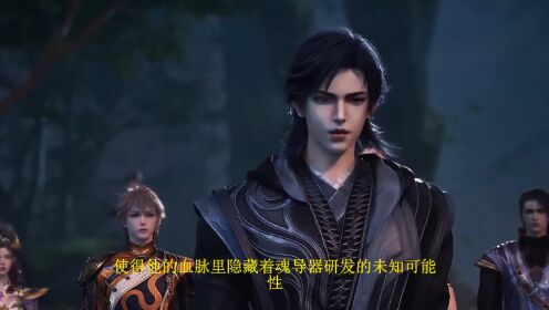 斗罗大陆2绝世唐门：橘子究竟为什么要偷偷抽取霍雨浩的血液？她在打什么主意？_高清1080P在线观看平台_腾讯视频