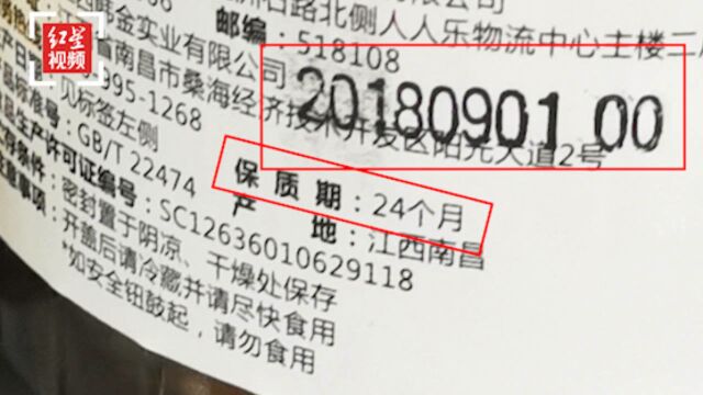 人人乐超市销售过期柠檬茶?相关部门:现场查出2件过期商品