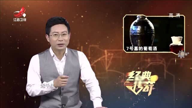 《经典传奇》考古人员发现了密封的鸡腿瓶,里面装了900年前的果酒