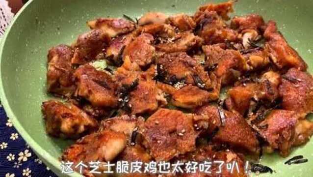 奶香浓郁外酥里嫩的芝士脆皮鸡 这口感颜值绝了